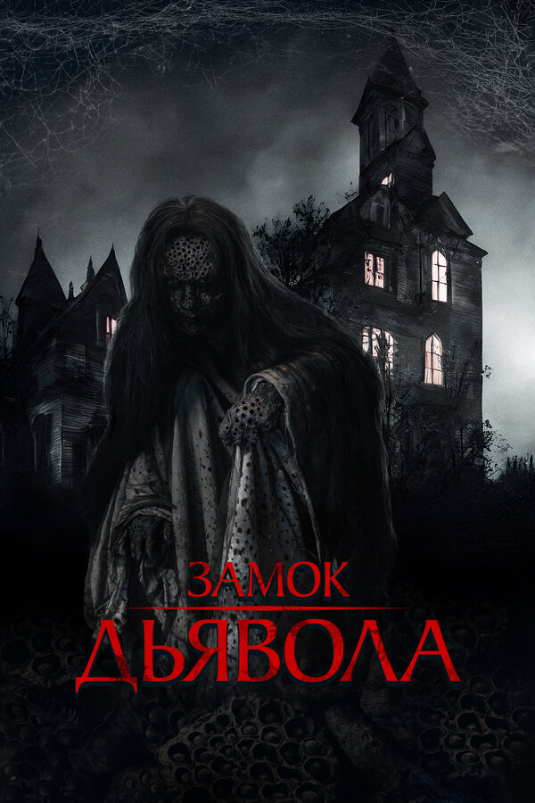 Постер сериала